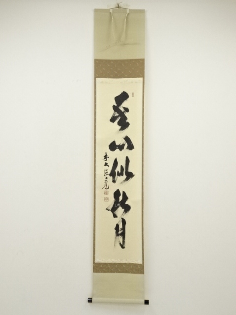 Paintings & Calligraphy